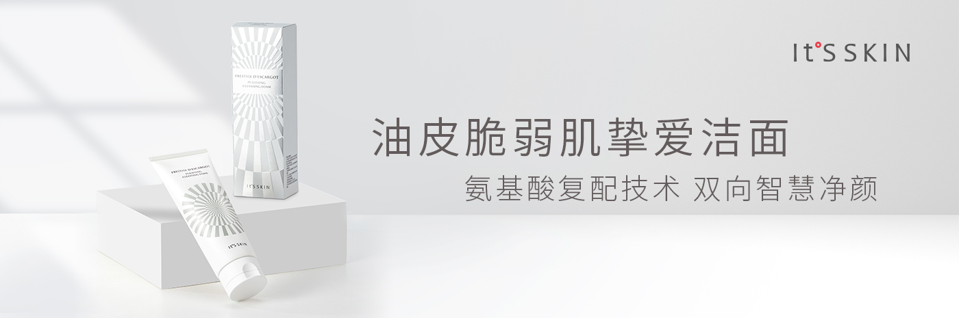 油皮脆弱肌挚爱洁面