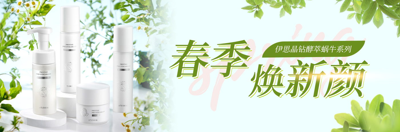 2025春季酵萃